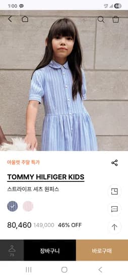 타미키즈 스트라이프 셔츠 원피스 65460원