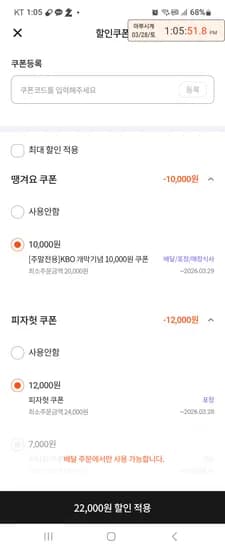 땡겨요 피자헛 치즈피자 M사이즈 2900원 1만쿠폰 타킷