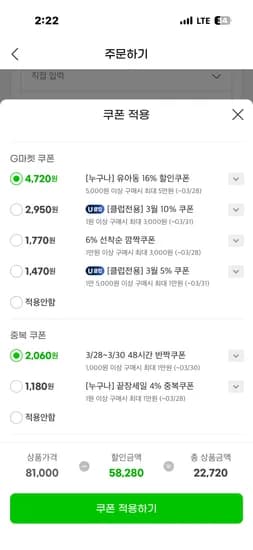 아토팜 탑투토워시 본품1+리필2 21590원