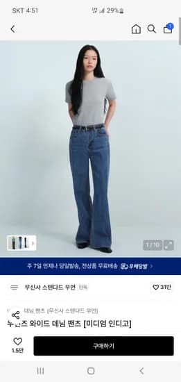 스탠다드 와이드 데님팬츠