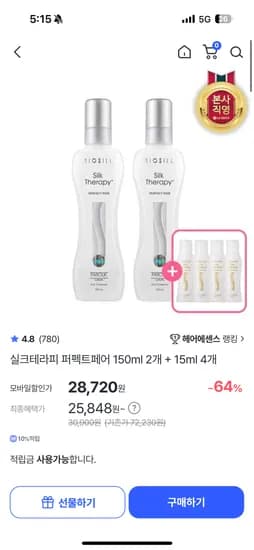 실크테라피 퍼펙트페어 150ml 2개 15ml 4개