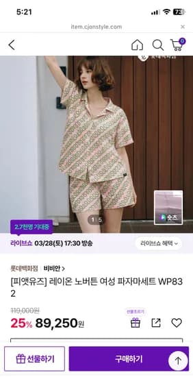 비비안 레이온 노버튼 여성 파자마세트