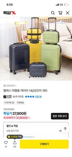 여행용 캐리어 14 22인치 세트