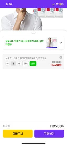 덴마크 유산균이야기 12개월