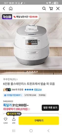 쿠쿠 올스텐 트윈프레셔 6인용 전기밥솥 CRP-FHTAS0610FW