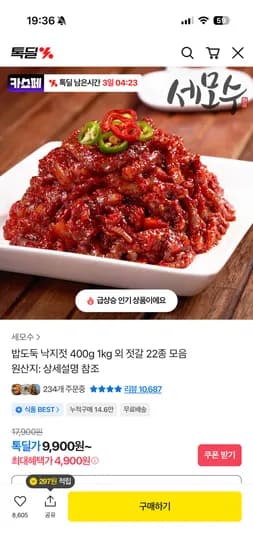 낙지젓 400g 1kg 외 젓갈 22종 외 다양
