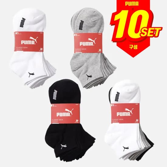 푸마 크레오라 단목양말 10팩
