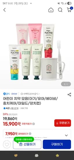 마이비 베이비 키즈 불소치약 4개