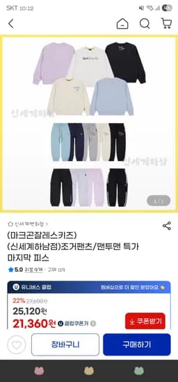 ) 마크곤잘레스키즈 조거팬츠/맨투맨 균일가 ₩21,360 3만무배