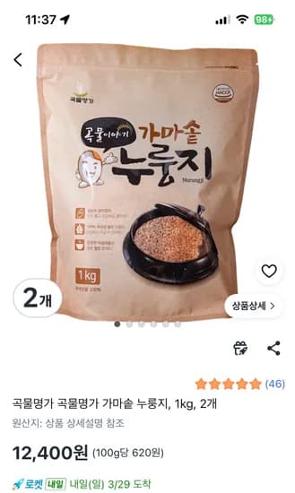 제 원픽 누룽지! 국내산 쌀 곡물명가 가마솥 누룽지, 1kg, 2개 12,400원