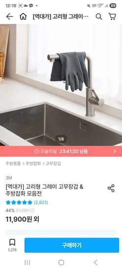 3M 걸어쓰는 고리형 그레이 라텍스 고무장갑 5개 세트 + 롤 수세미 증정 10,472원