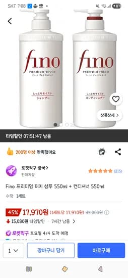Fino 프리미엄 터치 샴푸 550ml + 컨디셔너 550ml 17,970원