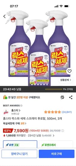 홈스타 락스와 세제 스프레이 후로랄, 500ml, 3개 7,590원