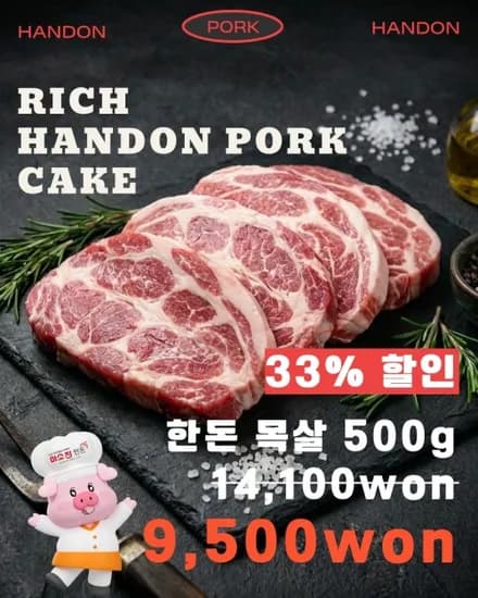 목살 500g
