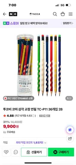 투코비 코마 삼각 교정 연필 36개 2B 7,900원 무배