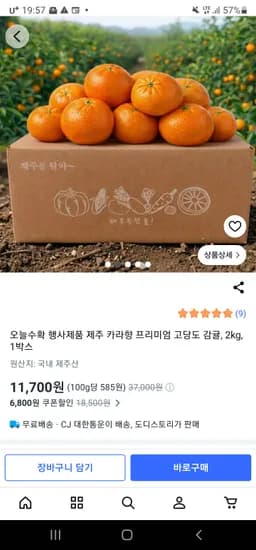 제주 고당도 카라향 2kg 1박스