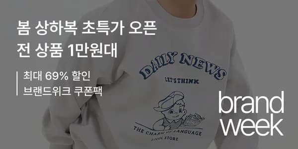 삼소니 봄 신상 상하복