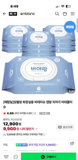 앙블랑 비데물티슈 60평량 10팩