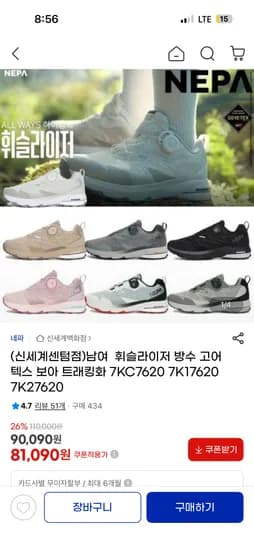 휘슬라이저 남여 방수 고어텍스 보아 트래킹화