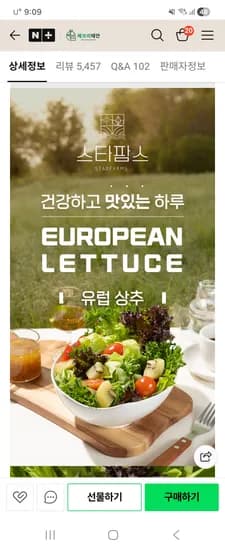 스타팜스 유러피안샐러드 야채 6종 1kg