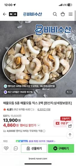 비비수산 해물모듬 5종 해물모둠 믹스 2팩 600g+600g 네멤무배 4,860원