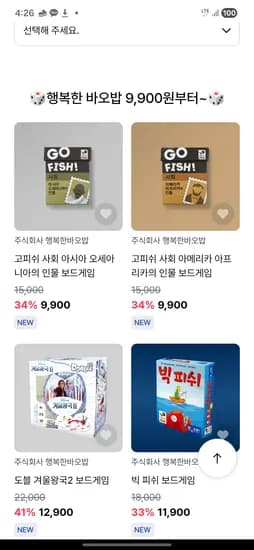 셈셈 코드/도블 겨울왕국 보드게임 12900원