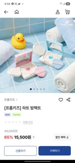 프롬키즈 하트밤 팩트 15500원