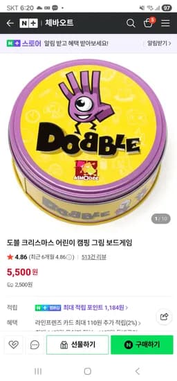 도블 개당 5500원 배송비별도