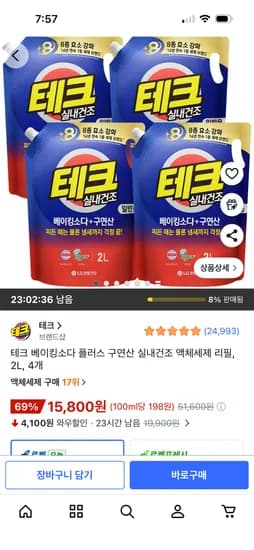 테크 베이킹소다 플러스 구연산 실내건조 액체세제 리필, 2L, 4개, 15,800원