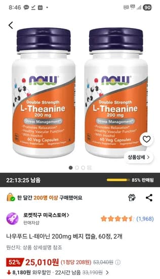나우푸드 L-테아닌 200mg 베지 캡슐, 60정, 2개 25,010원~