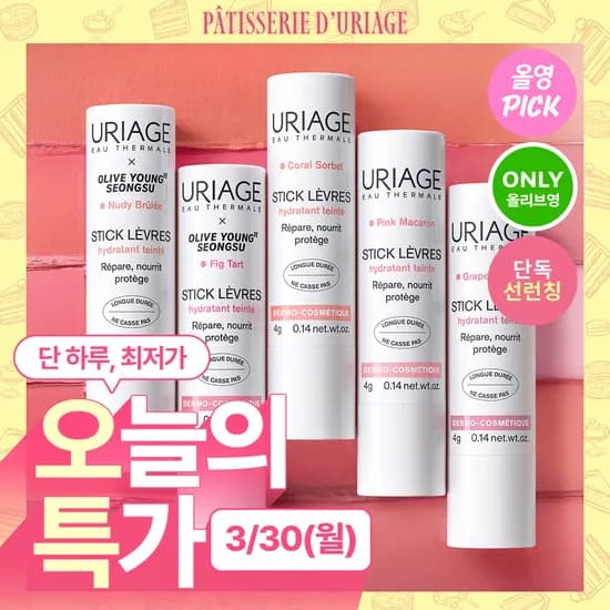 유리아쥬 컬러립밤 오늘의 특가 15,000원> 9,400원