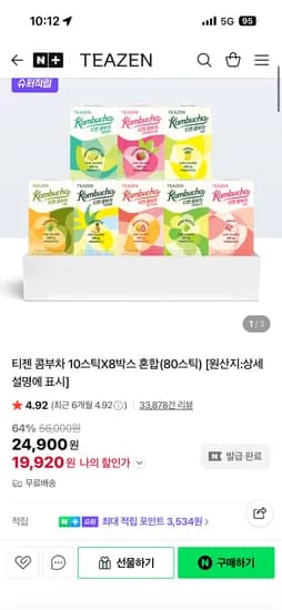 티젠 콤부차 10스틱 8박스 혼합 80스틱 19,920원