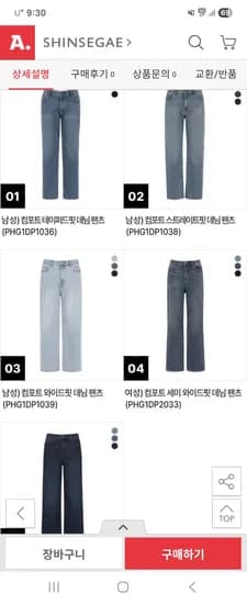 26년 신상 폴햄 사방스판 남여 청바지 29,730원 무배