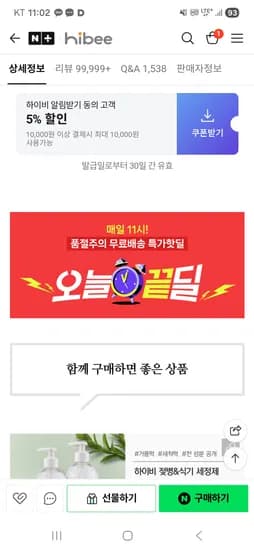 오늘끝딜 [롱미니+1P 이벤트] 하이비 몽글이 텀블러솔 젖병 젖꼭지 세척솔 12,730원 무배