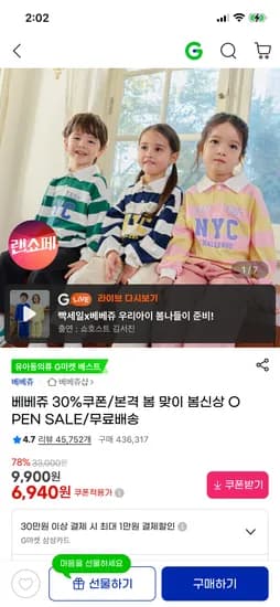 베베쥬 키키리본데님팬츠 13,520원