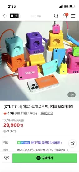 데코아르 공식스토어 XTL 깎언니 콜라보 맥세이프 보조배터리 29,900원