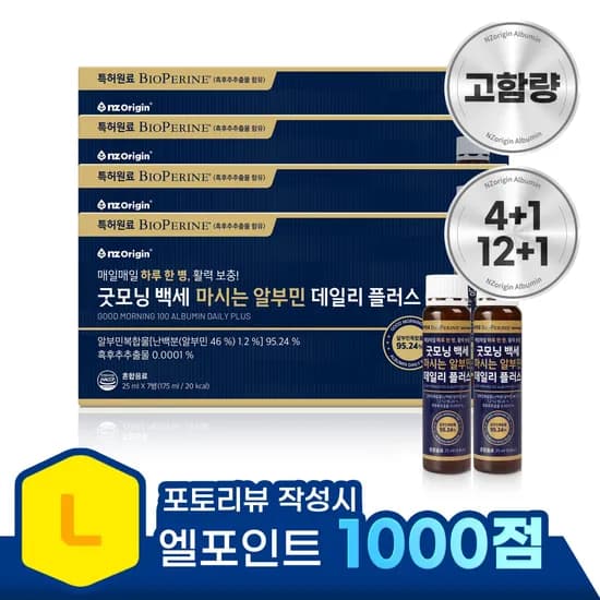 굿모닝 백세 마시는 알부민 7일분 9,900원