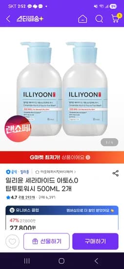 일리윤 탑투토워시 유아 바디워시 500ml × 2 14460원 핫딜