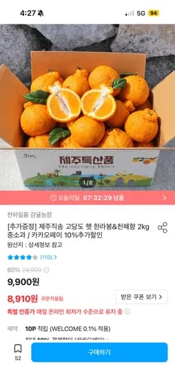 한라봉 중소과 2kg
