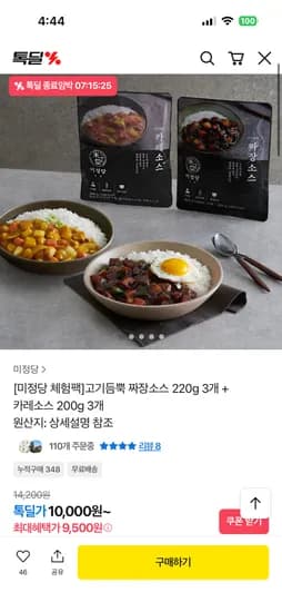 고기듬뿍 짜장소스 220g 3개 카레소스 200g 3개