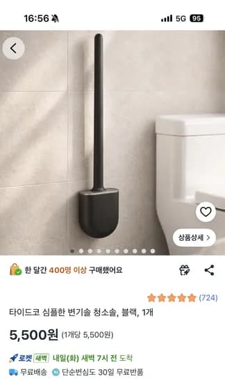 심플한 변기 청소솔 1개