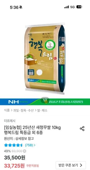 25년산 새청무쌀 10kg 특등급