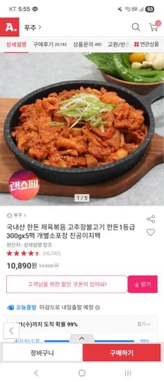 한돈 제육볶음 진공소포장 300g 5팩 총 1.5kg