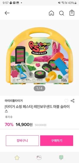 타이거 놀이매트 비급 9900