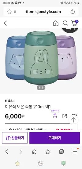 비박스 보온죽통 6000 도시락통 11400