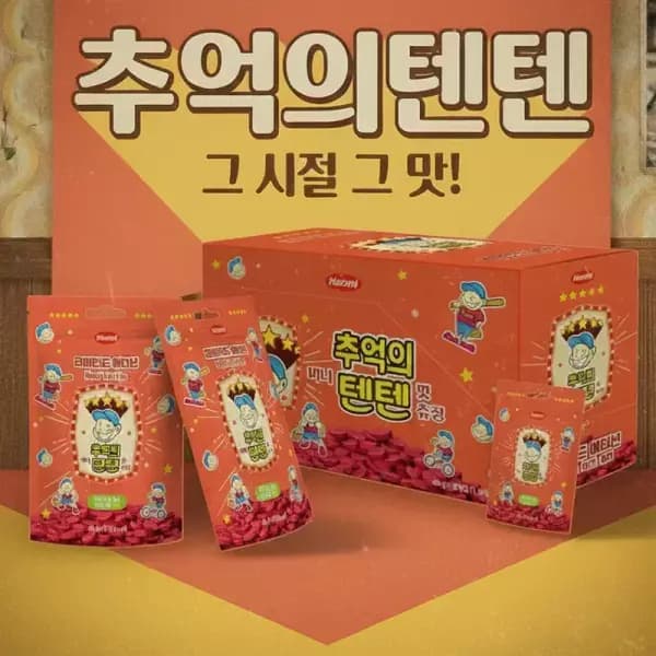 추억의 텐텐 츄어블 멀티비타민 80정 16,320원