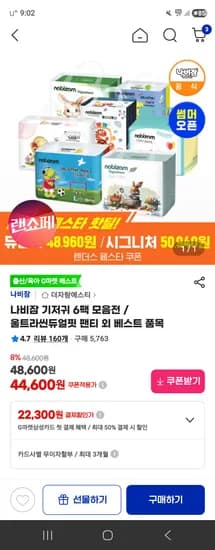 나비잠 울트라씬 듀얼핏 썸머팬티 6팩 48,960