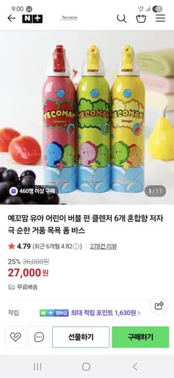 버블펀 유아 클렌저 촉감 목욕 놀이 6개입 27,000원