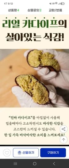 두쫀쿠 60g x 1개입 3,300원 유배