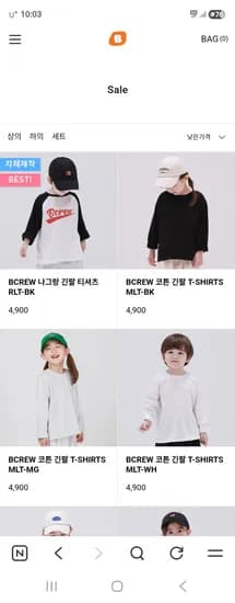 bay-b 등하원복 상하의 및 다양 3,900원~조건부 무배